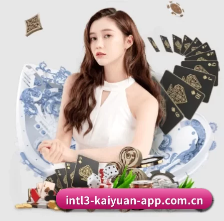 开元体育官网首页 APP