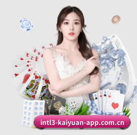 开元体育官网首页 APP 界面