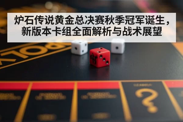 gaming strategy